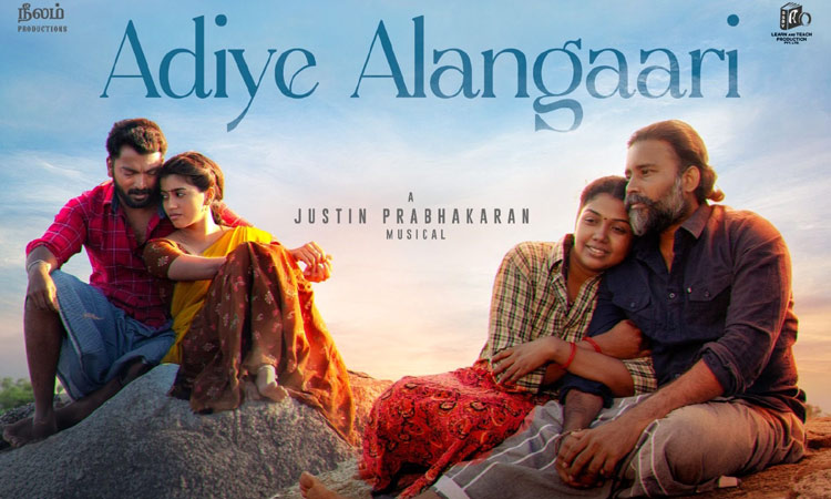 The song 'Adiye Manakari' was released The song 'Adiye Alangaari' was released