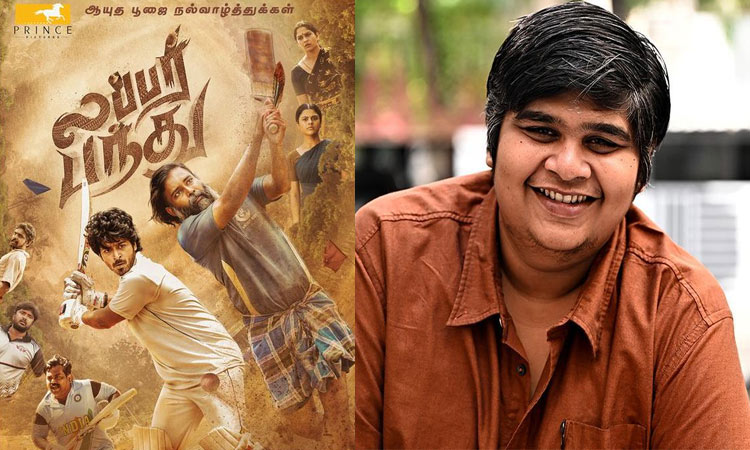 Director Karthik Subbaraj praised the movie 'Labar Bandhu'