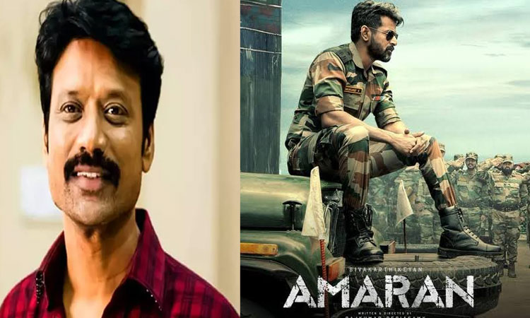 'Amaraan' is a must watch movie - Actor SJ Surya | 'Amaraan' is a must watch movie