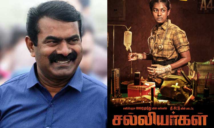 Seeman wishes for the success of the film 'Salliyars', an epic that deeply captures the love of life