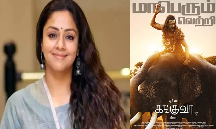 No one dares to speak out against a shoddy film - Actress Jyothika | No one dares to comment against a poor quality film