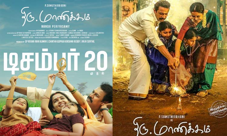 Samuthirakani starring Thiru Manickam release date announced