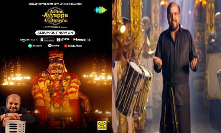 Music composer Vidyasagar's album 'Ashta Ayyappa Avataram' was released