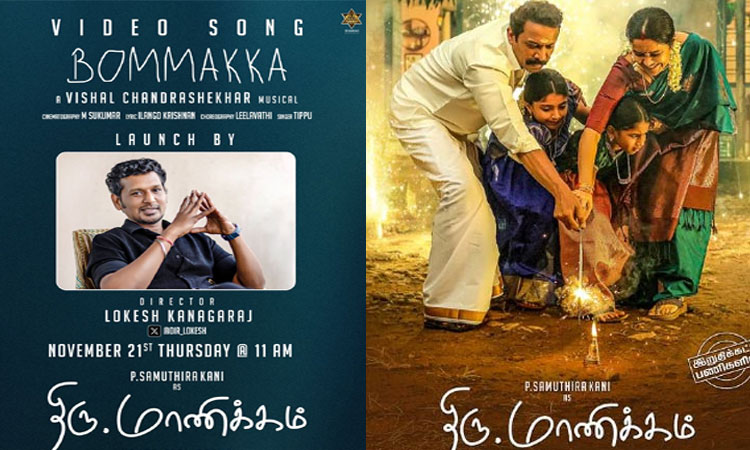 'Bommakka' video song update from 'Thiru Manickam'