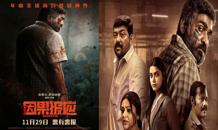 'Maharaja' to be released on 40,000 screens in China