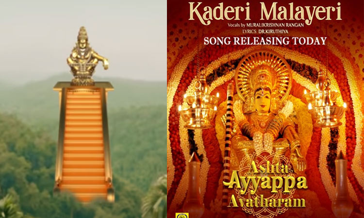 Music composer Vidyasagar's divine song 'Kaderi Malayeri' was released