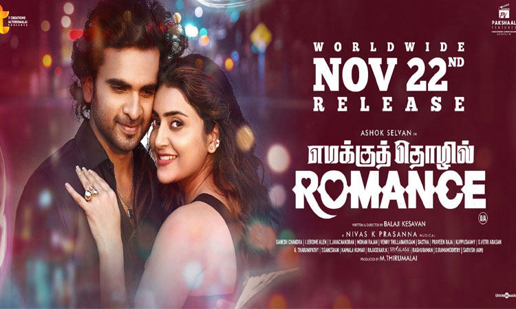 New release date announcement of 'Emakku Urayam Romance'