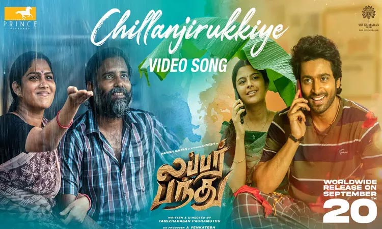 'Chillanjirukiye' video song from 'Labar Bandhu' crossed 2 crore views