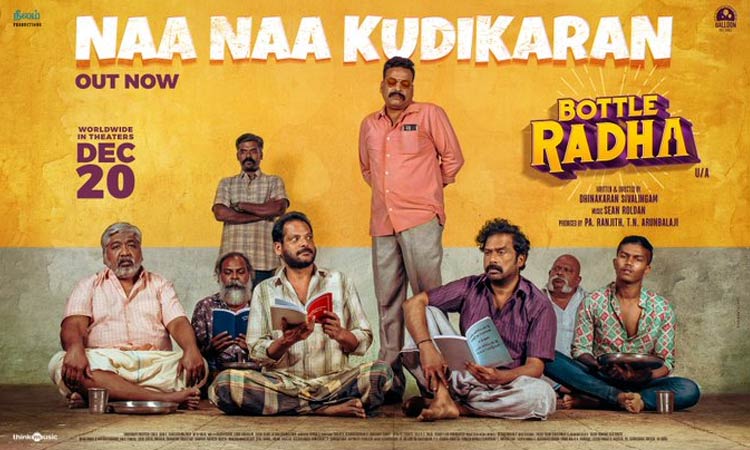 'Nana Gudikaran' song from Patal Radha released