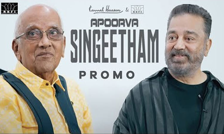 Promo video release of documentary on director Singeetham Srinivasa Rao