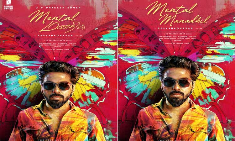 The name of the new film directed by Selvaraghavan is released