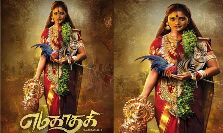 Thrilled to reveal the first look of Yamakaathagi