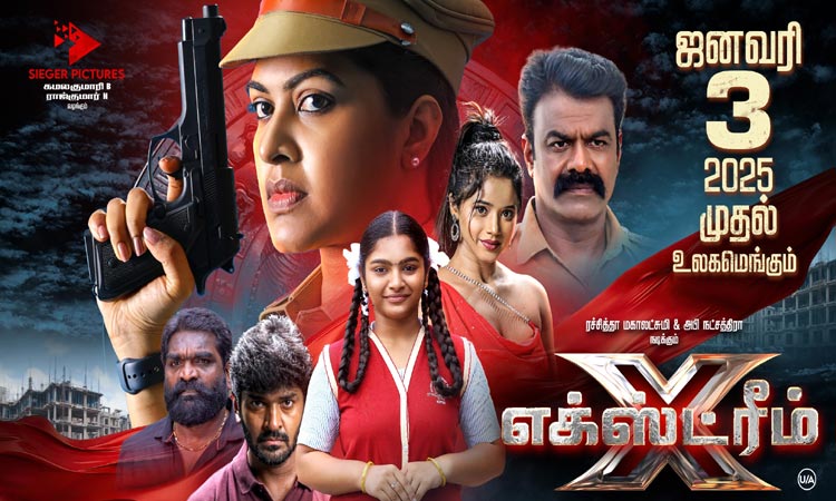 Bigg Boss Rachita starrer 'Extreme' release date announcement