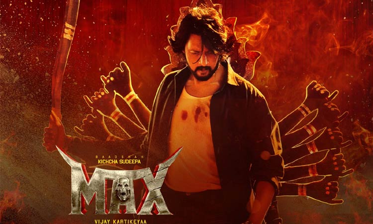 How is the film 'Max'? - Review | How is the movie 'Max'?