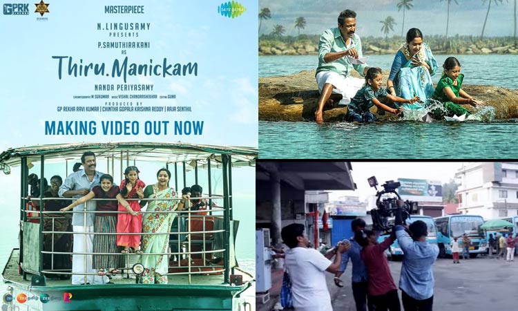 Making video release of 'Thiru.Manikkam'