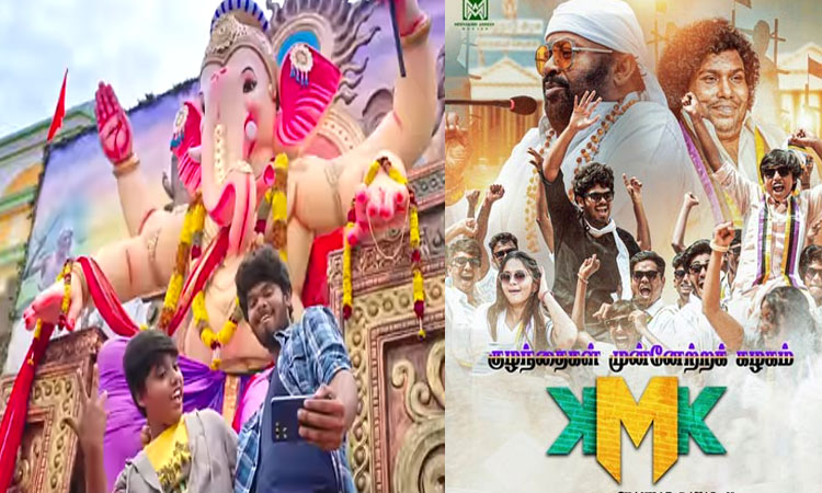 Release of 2nd song from 'Kulandhigal Munnetrag Kazhagam'
