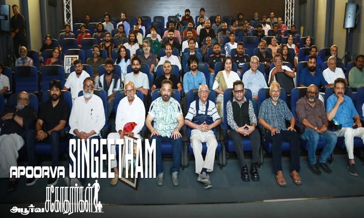 Release of the 3rd episode of the documentary on director Singeetham Srinivasa Rao