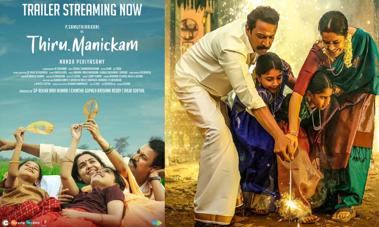 Trailer release of 'Mr.Manikkam'