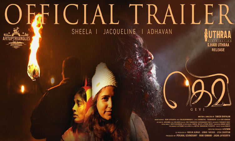 "Kevi" The trailer release of the film
