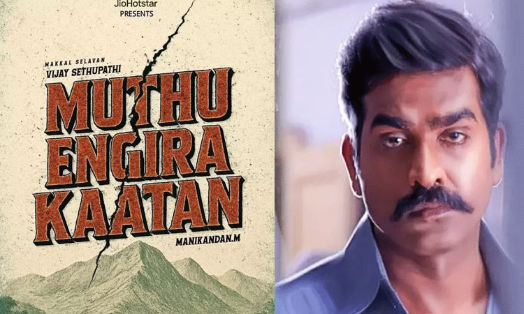 Vijay Sethupathi "Pearl" Web series