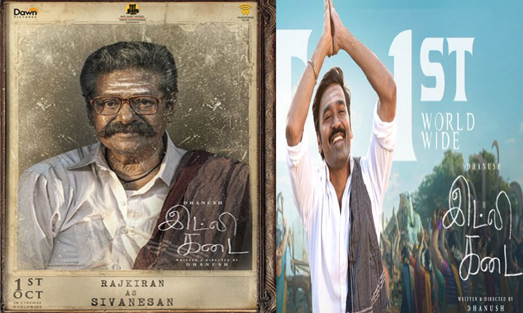 Rajkran character debut poster release in "Idli Shop"
