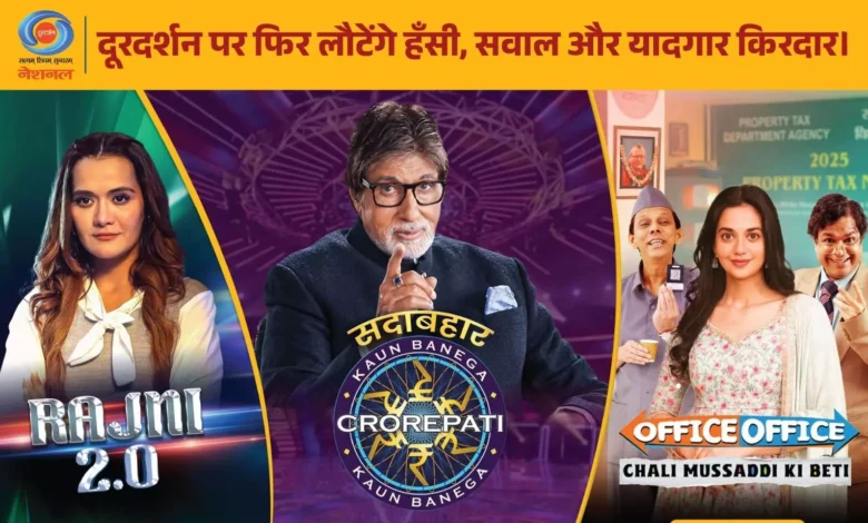 The golden era of entertainment returns on Doordarshan National!